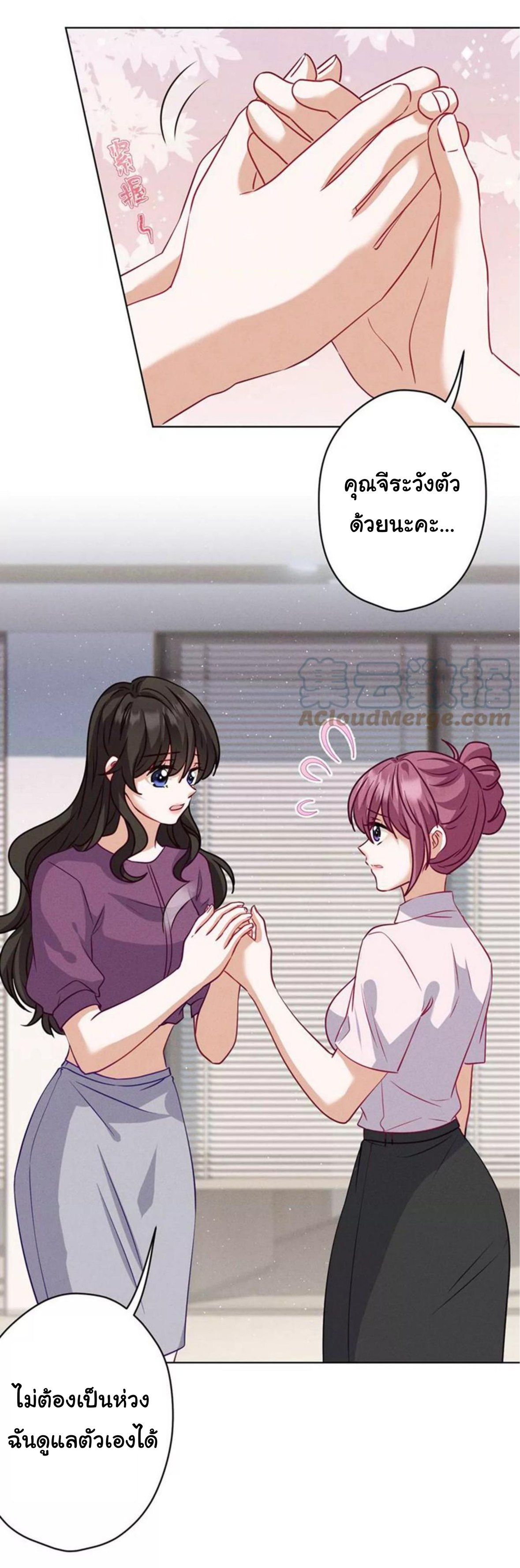 Lu Feng is the best son-in-law สุดยอดลูกเขย "ลู่เฟิง" ตอนที่ 181 หน้า 15