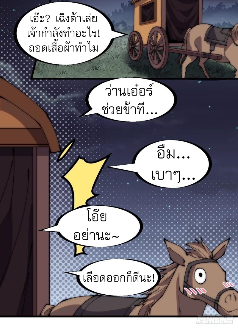 Starting a Mountain ตอนที่ 254 หน้า 10