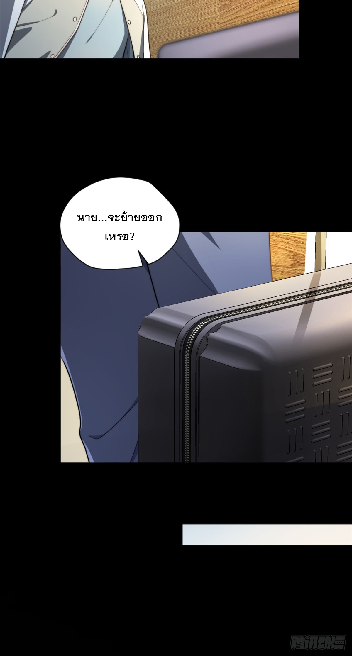 จะทำยังไงดีถ้านางเอกหนีออกมาจากนิยายของฉัน ตอนที่ 5 หน้า 12