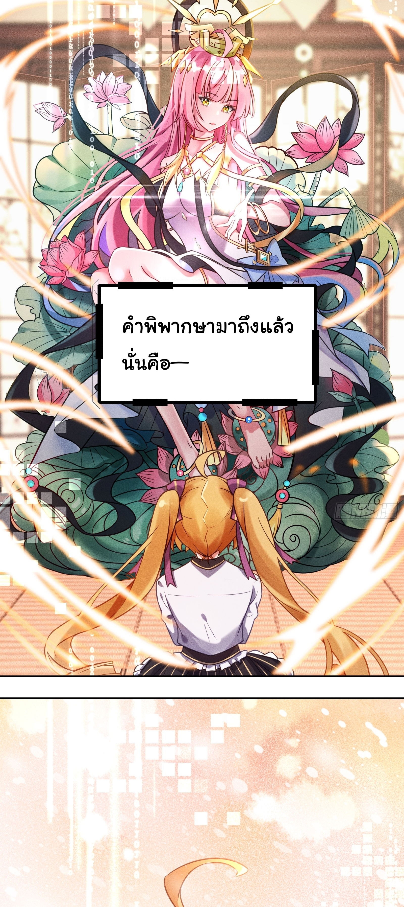 Infinity party - งานเลี้ยงไร้ที่สิ้นสุด (ชนจีน) ตอนที่ 7 หน้า 44