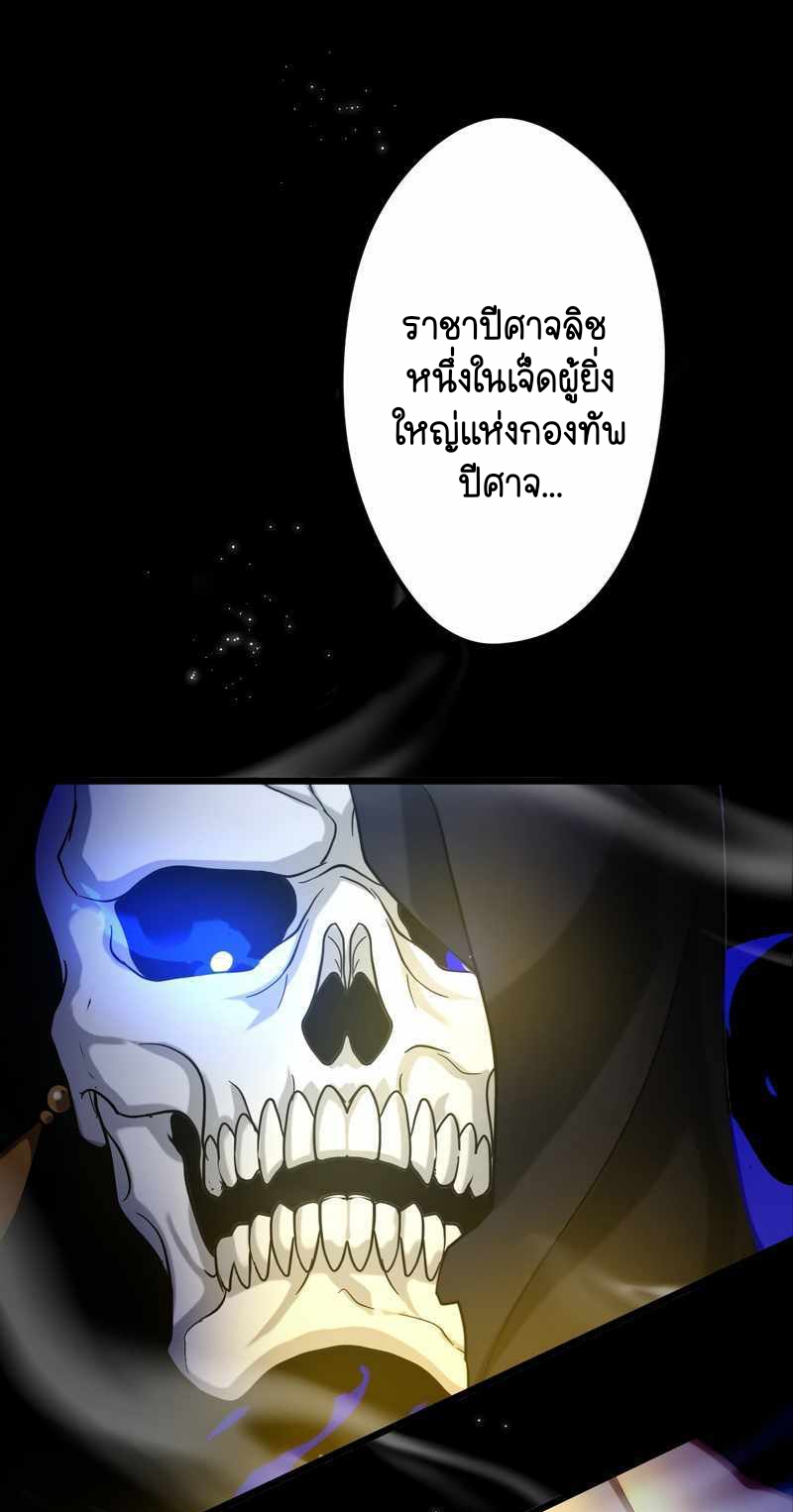 ฉันกลับชาติมาเกิดใหม่เป็นก็อบลินระดับ SSS ตอนที่ 30 หน้า 48