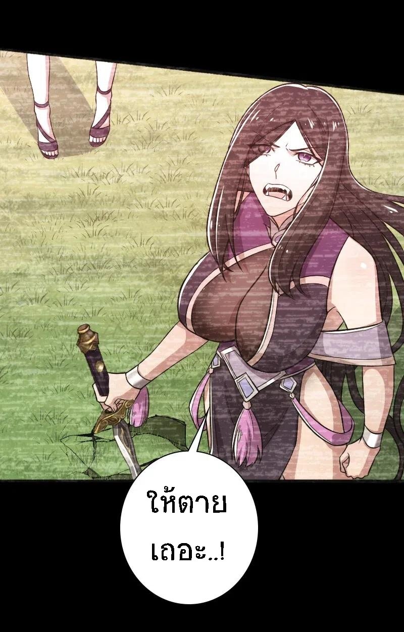 ชีวิตอันสันโดษของจักพรรดิ์หลินเกอ ตอนที่ 29 หน้า 44