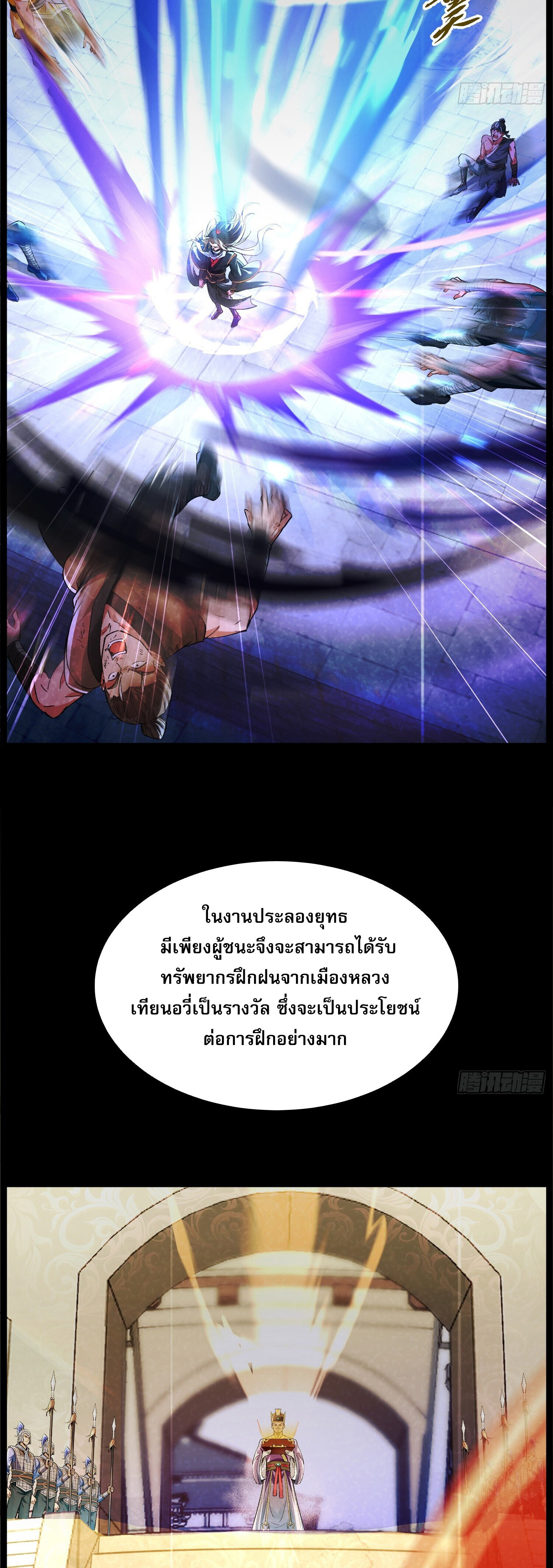 จบกัน ข้าดันไปทำสัญญากับเทพสังหารสุดสวยเข้าซะแล้ว ตอนที่ 1 หน้า 15