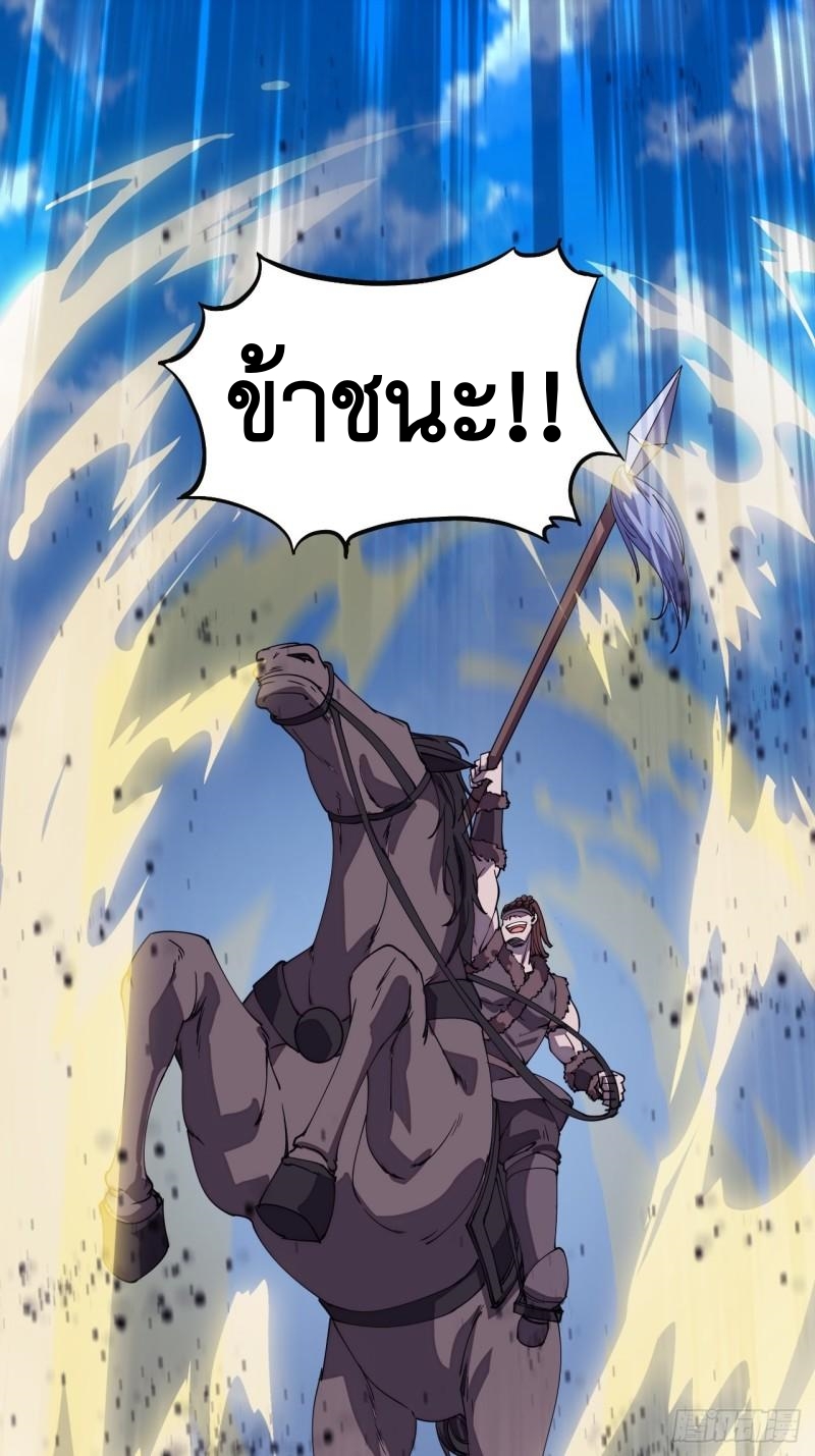 Starting a Mountain ตอนที่ 212 หน้า 13