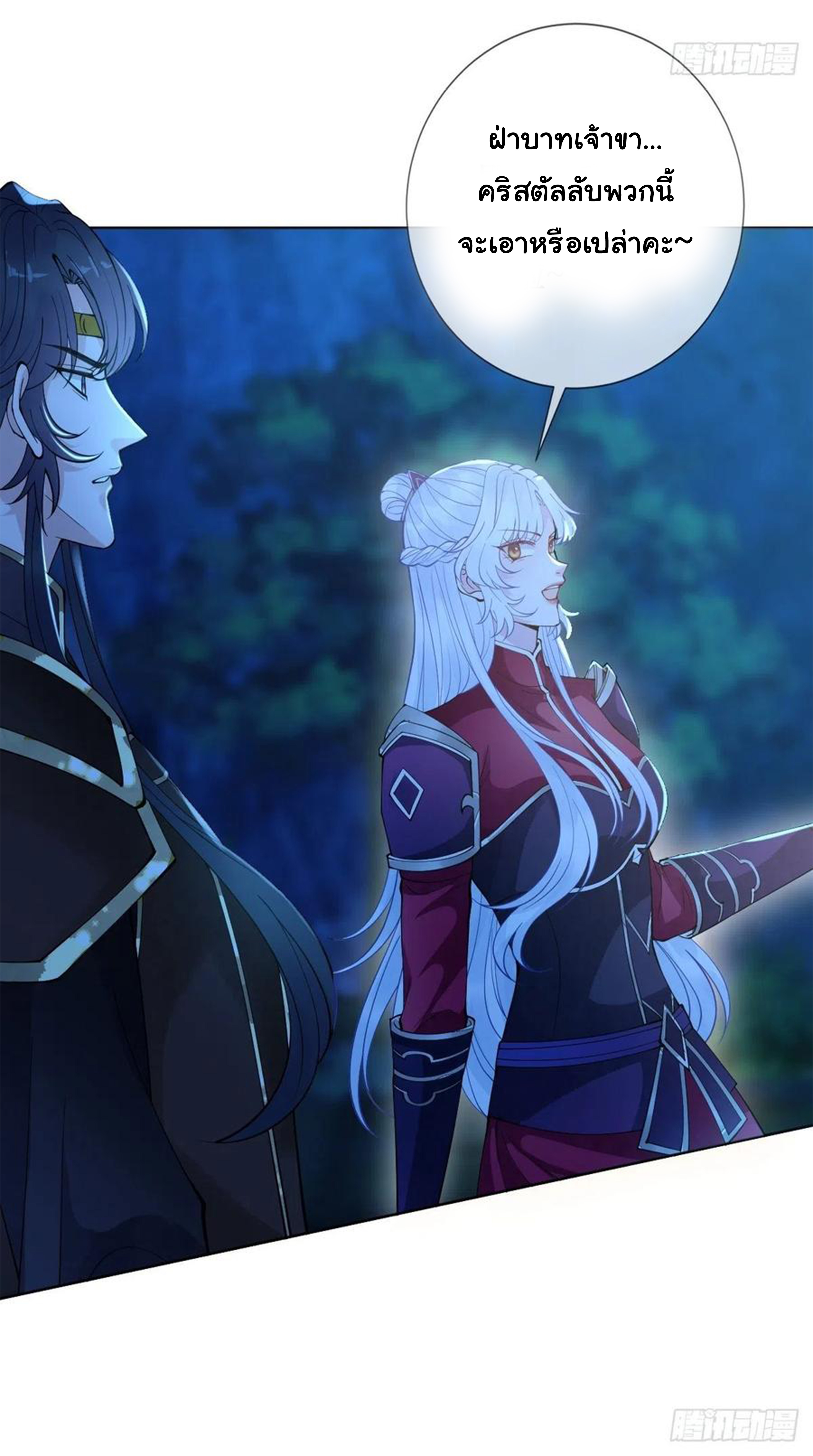 จักรพรรดินีสงคราม เกิดใหม่ในโลกซอมบี้ (Empress of the last days) จบ ตอนที่ 34 หน้า 16