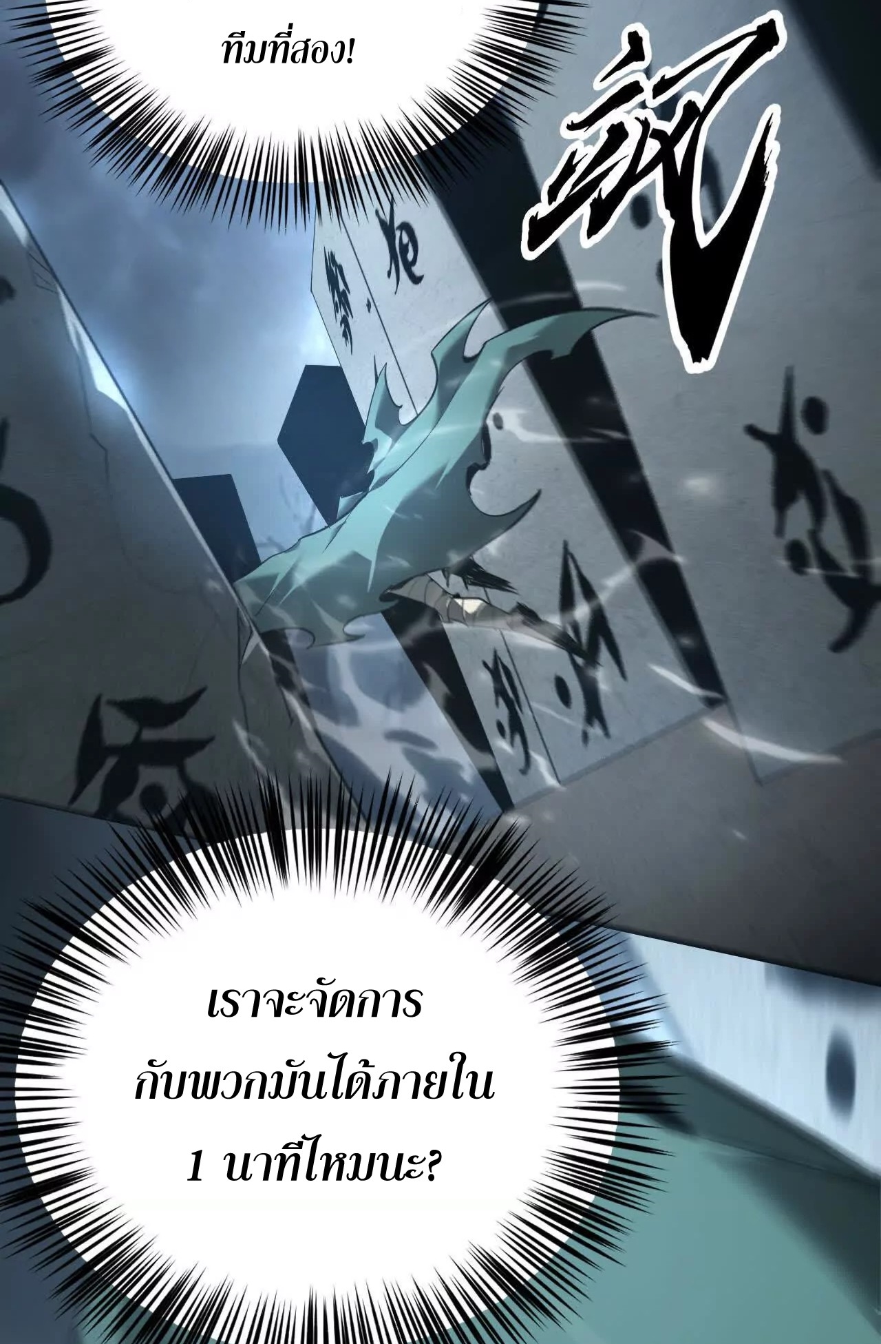 ยอดคน ณ โลกออนไลน์ ตอนที่ 17 หน้า 43