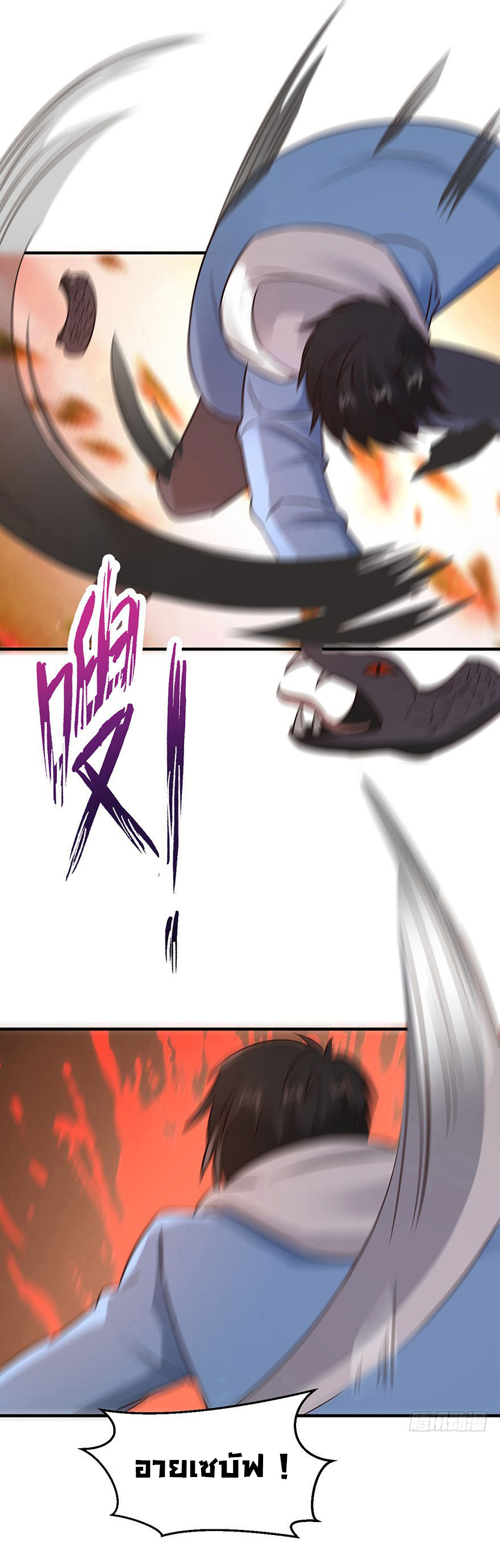 ยัยผู้หญิงคนนี้ ก็คือแฟนสาวของผม ตอนที่ 40 หน้า 9