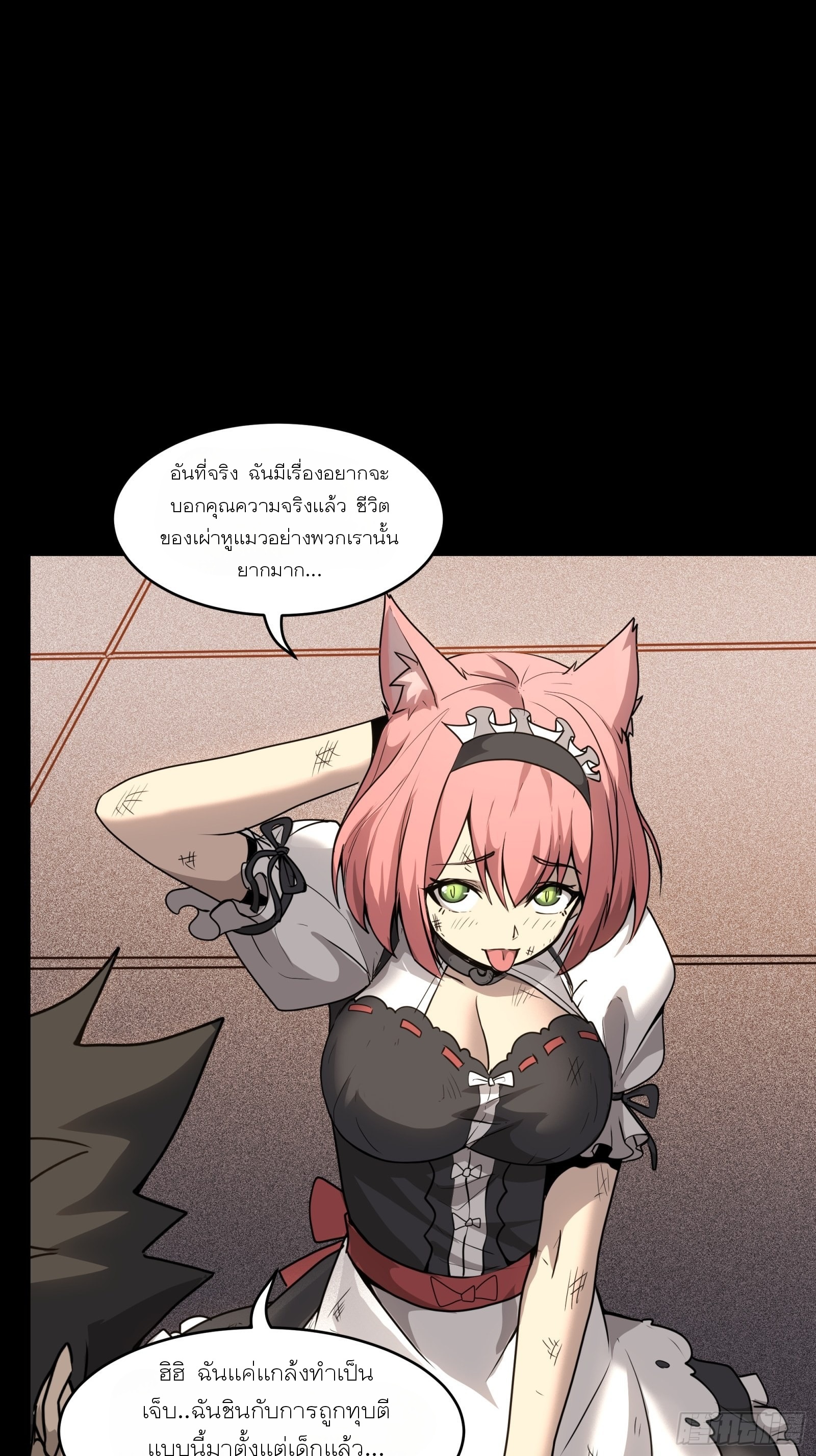 Legend of Star Genera ชนจีน ตอนที่ 68 หน้า 37