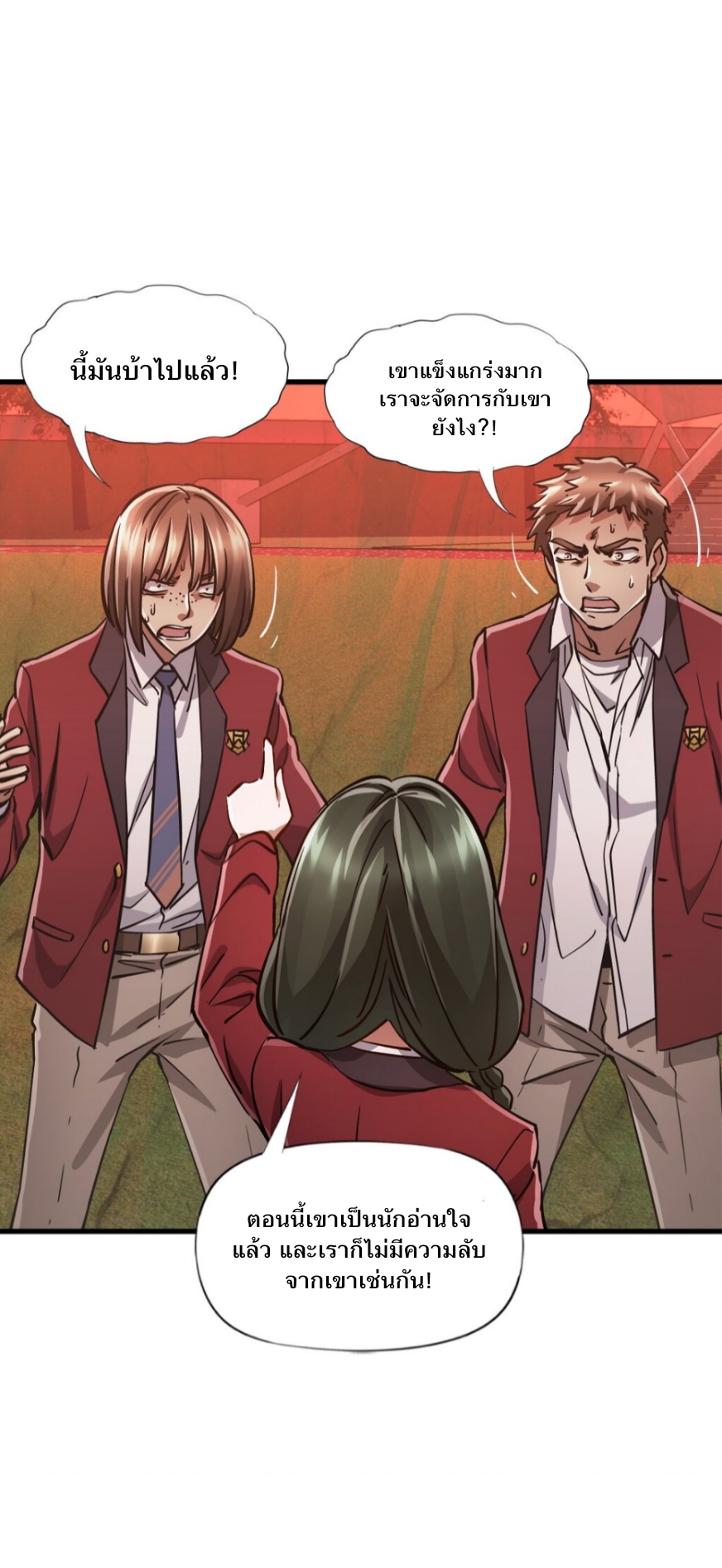 หัตถ์ของพระเจ้า ตอนที่ 9 หน้า 28