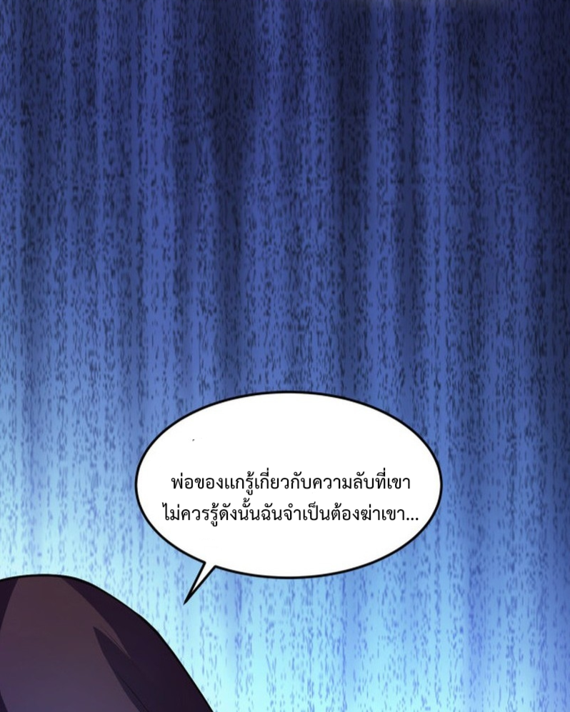 I LEVEL UP EVEN IN DESPERATE SITUATIONS ตอนที่ 5 หน้า 21