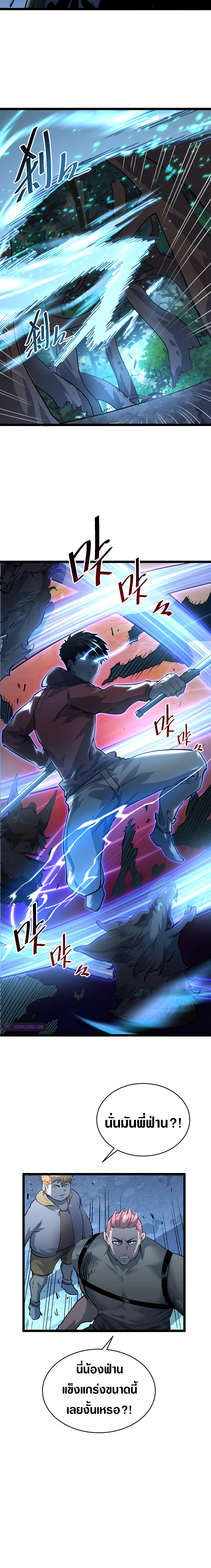 Rise From The Rubble |  เศษซากวันสิ้นโลก ตอนที่ 42 หน้า 12