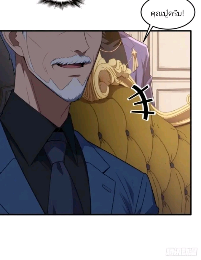 ผมเป็นตัวร้ายในนวนิยาย ตอนที่ 2 หน้า 28