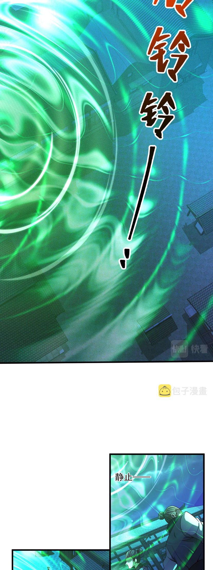 ข้ามีระบบที่สามารถอัญเชิญเทพและปีศาจได้ ตอนที่ 41 หน้า 11