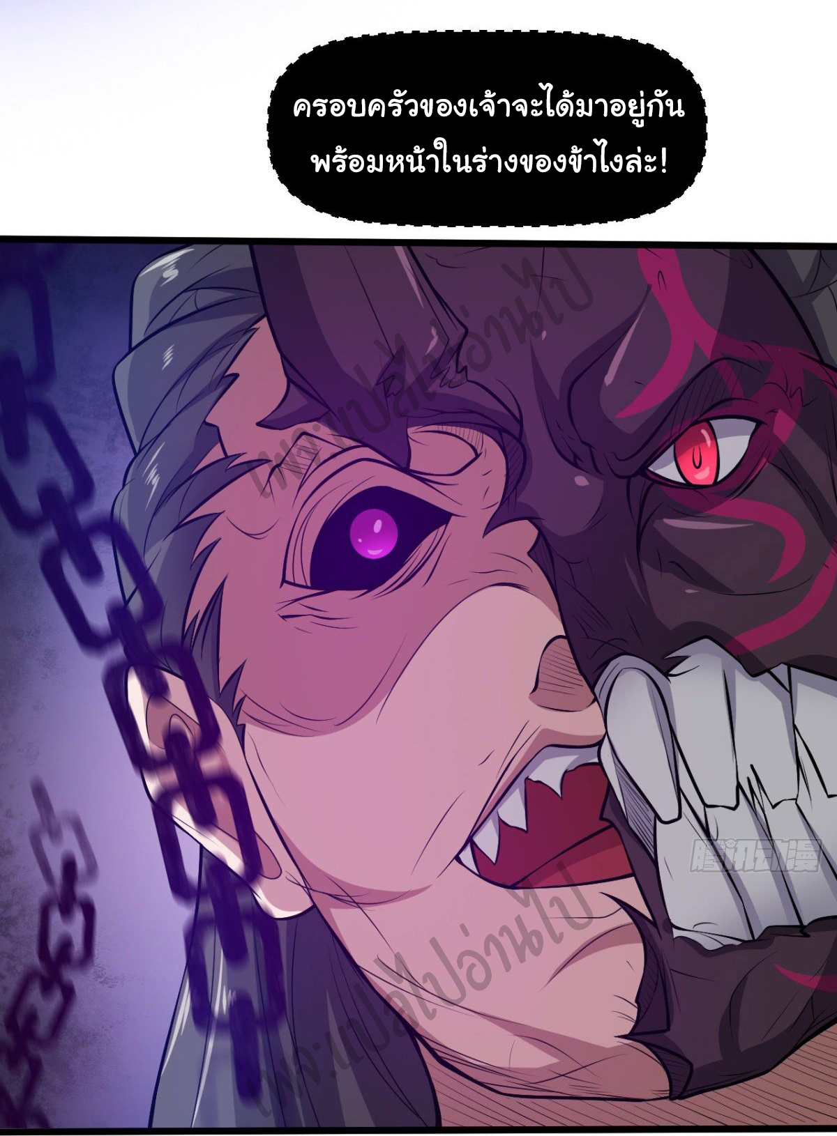 Junior Brother Demon Sovereign is too devoted ตอนที่ 43 หน้า 8