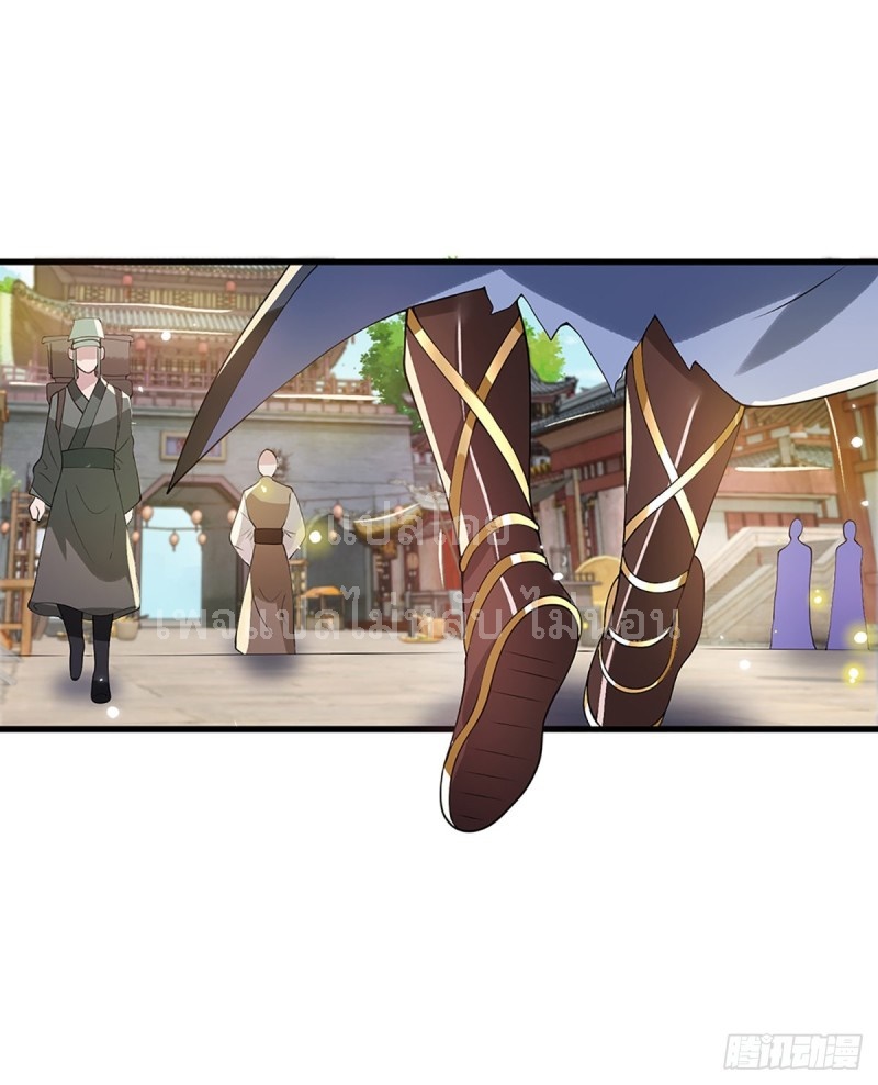 ราชันย์เทพยุทธ์มังกรผงาดฟ้า ตอนที่ 5 หน้า 19