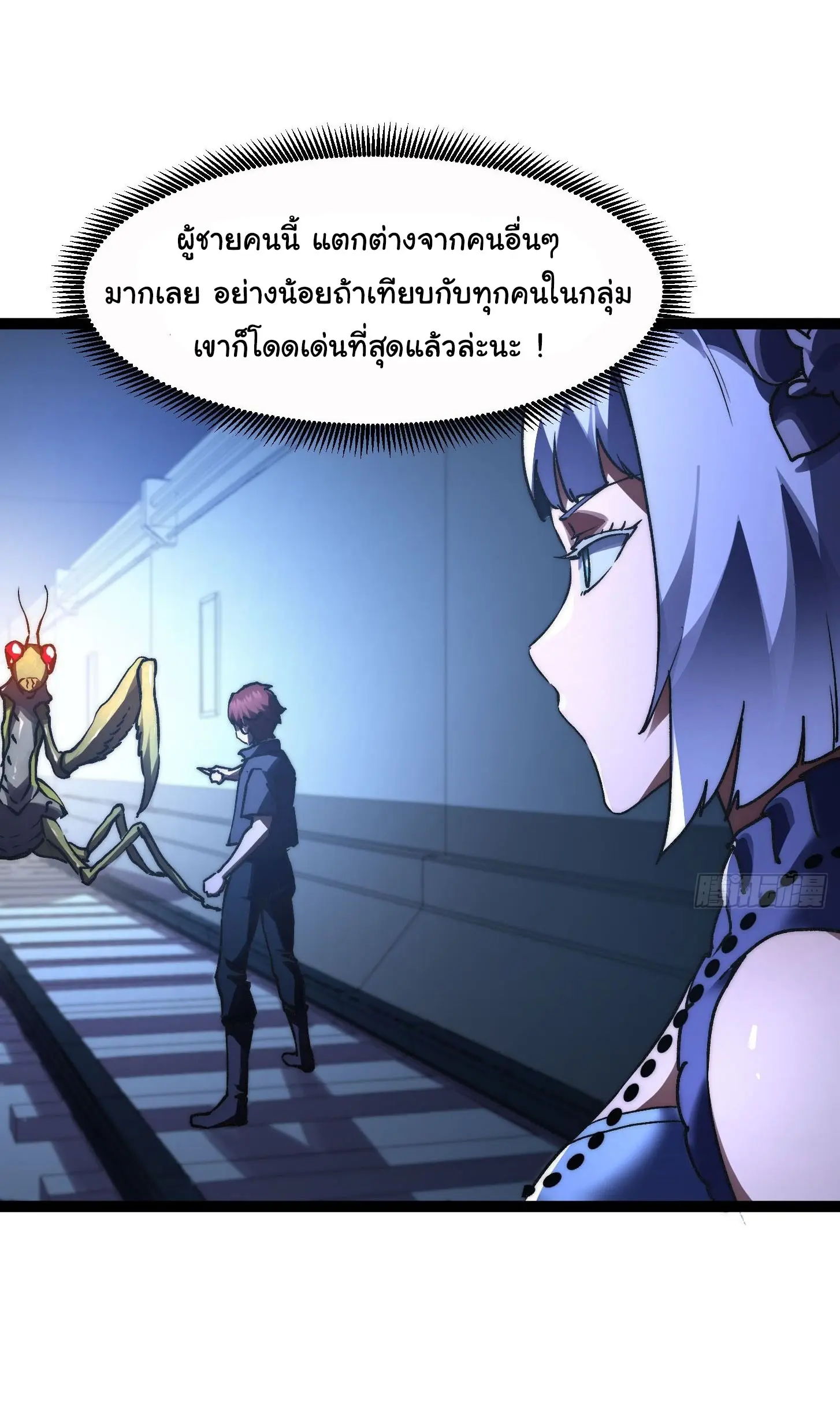 พลิกฝันราชันดวงดาว ( Lord Of The Star Souls ) ตอนที่ 3 หน้า 3