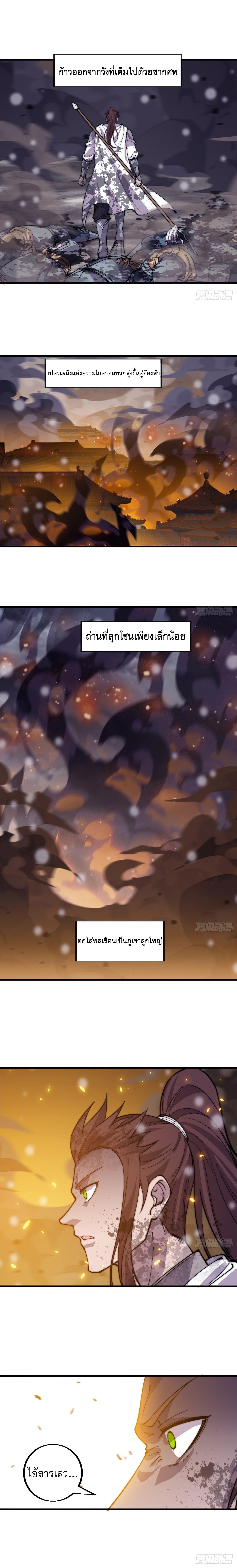 Starting a Mountain ตอนที่ 435 หน้า 13