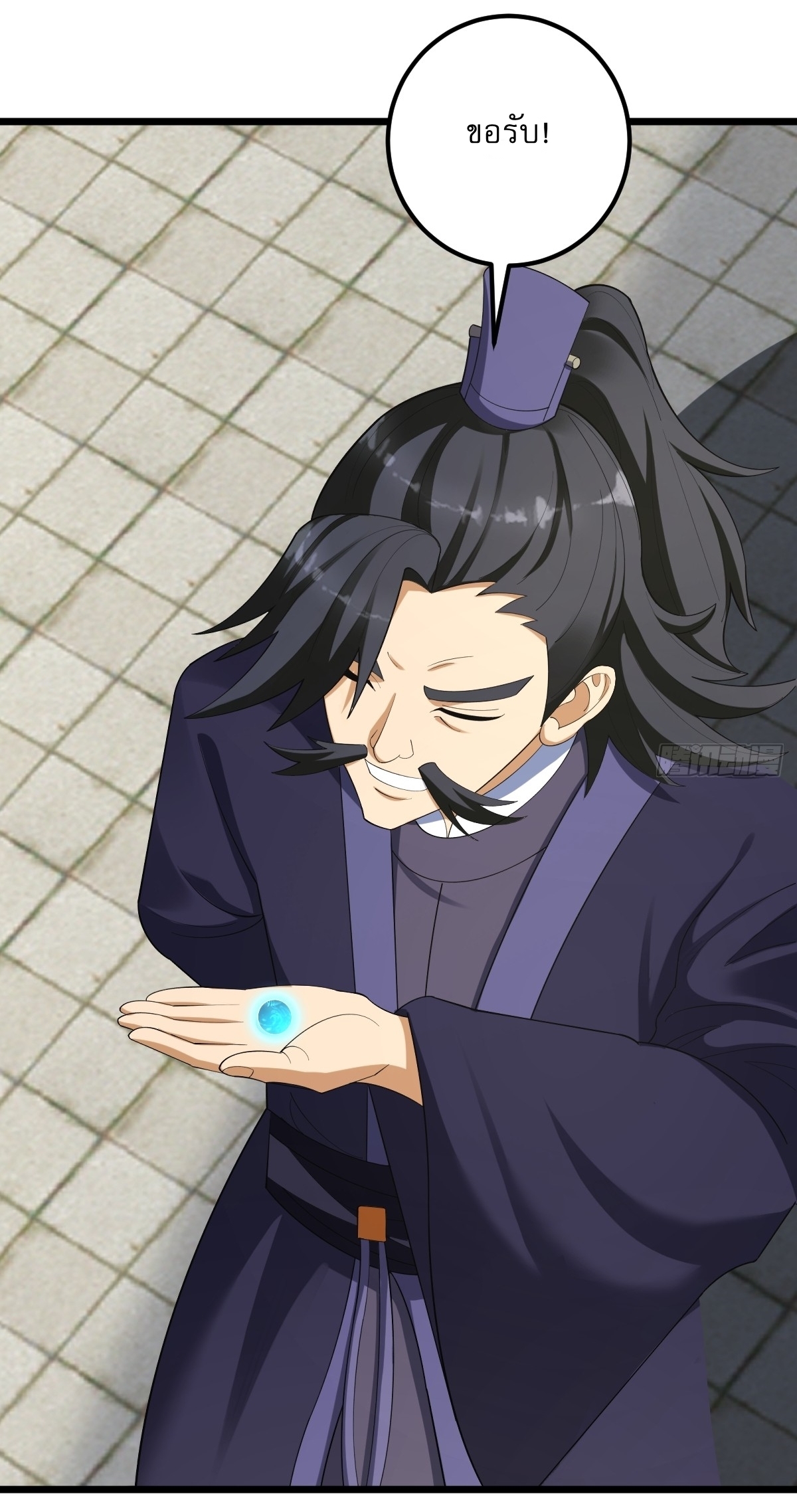 เก็บตัวร้อยปี จากนี้พี่ขอเทพ! INVINCIBLE AFTER A HUNDRED YEARS OF SECLUSION ตอนที่ 35 หน้า 23