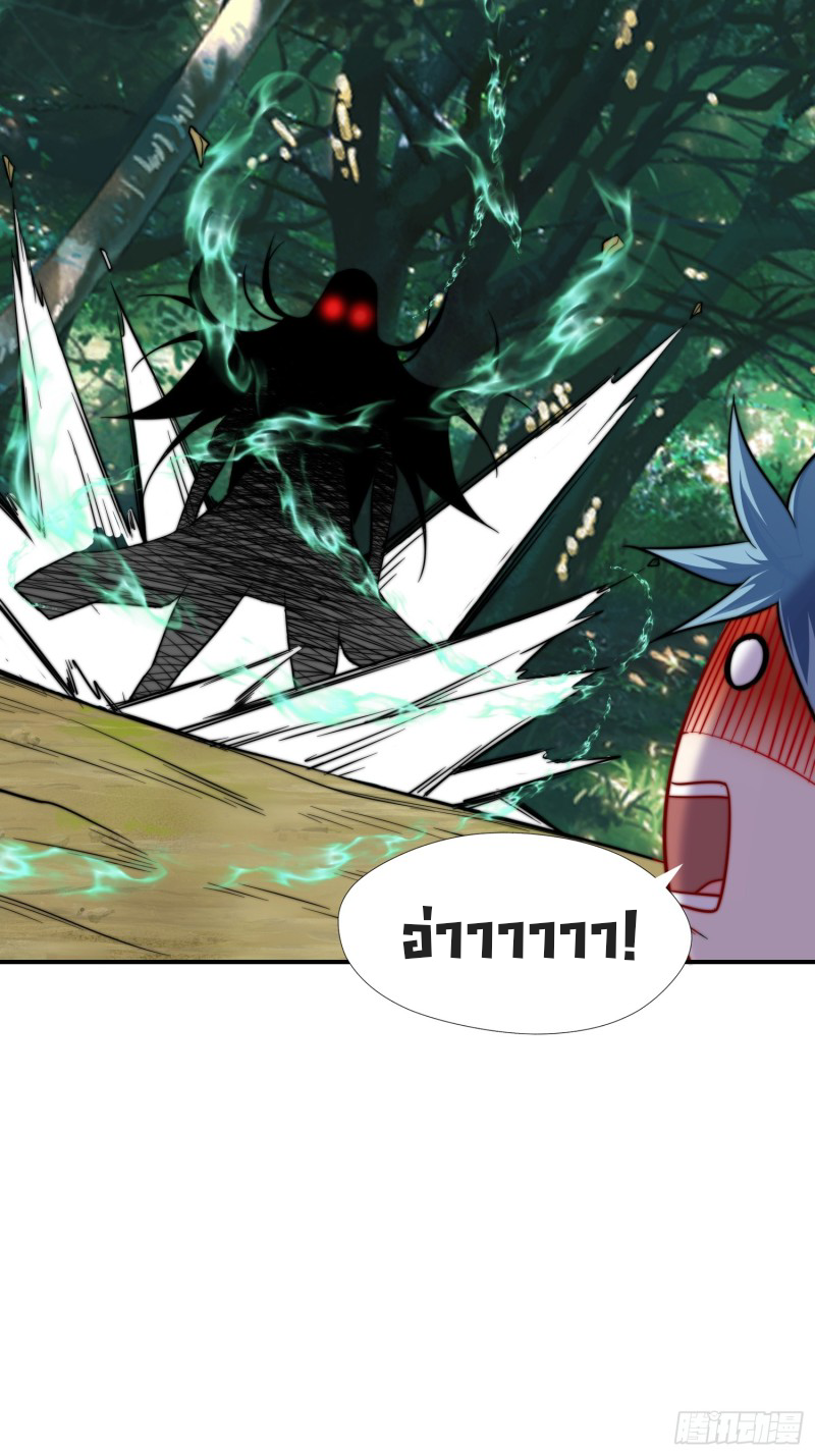 สามสหายสุดแปลกอยากเป็นเซียน ตอนที่ 1 หน้า 16