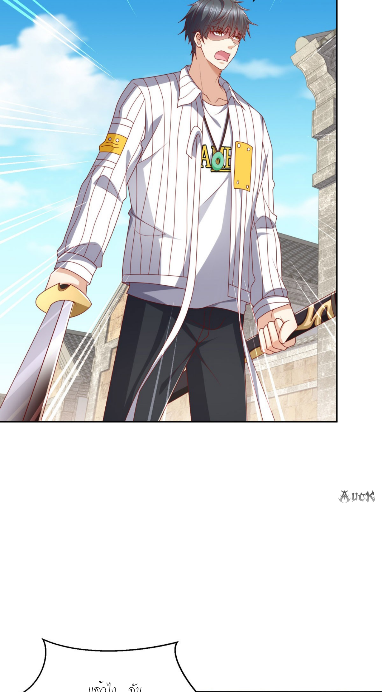 เทพเจ้าแห่งสงครามที่แข็งแกร่งที่สุดของเมือง ตอนที่ 24 หน้า 13