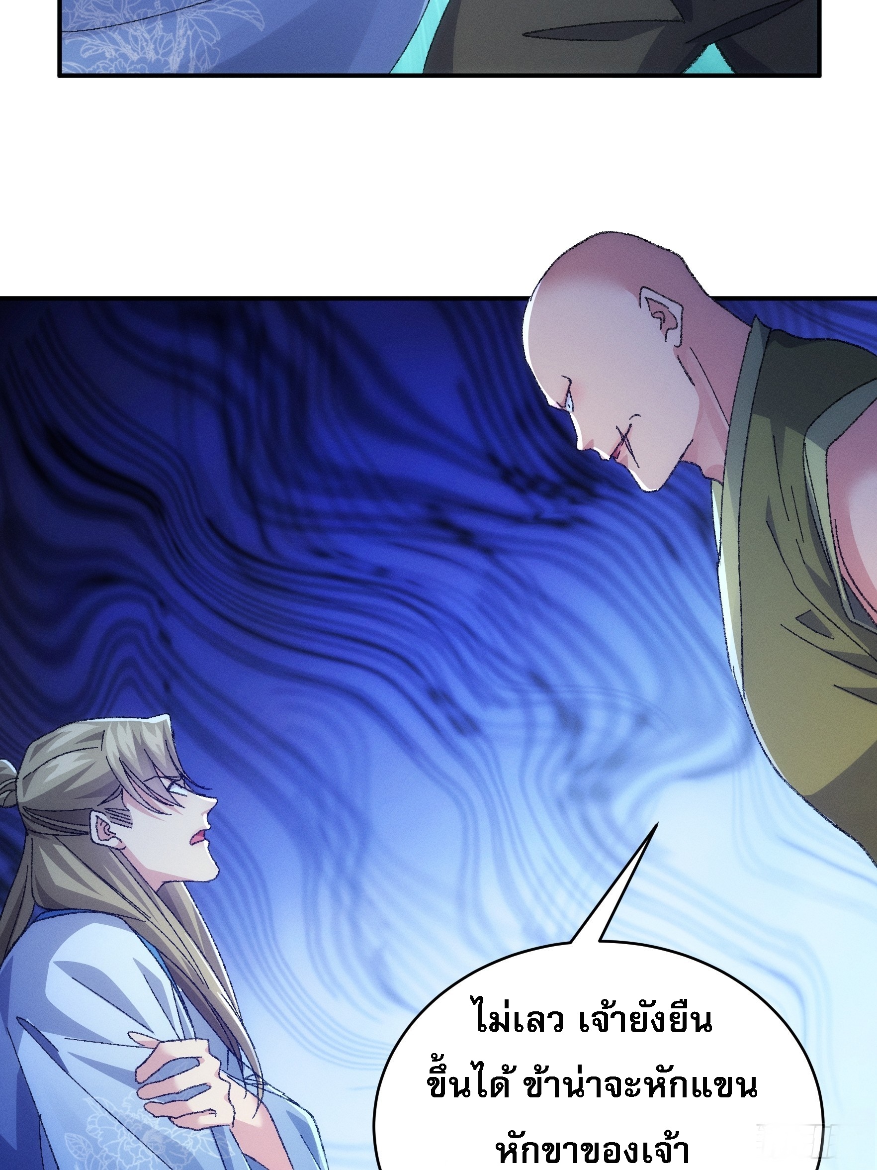 ข้าจะกำหนดชะตาตัวเอง ทันจีน ตอนที่ 129 หน้า 32