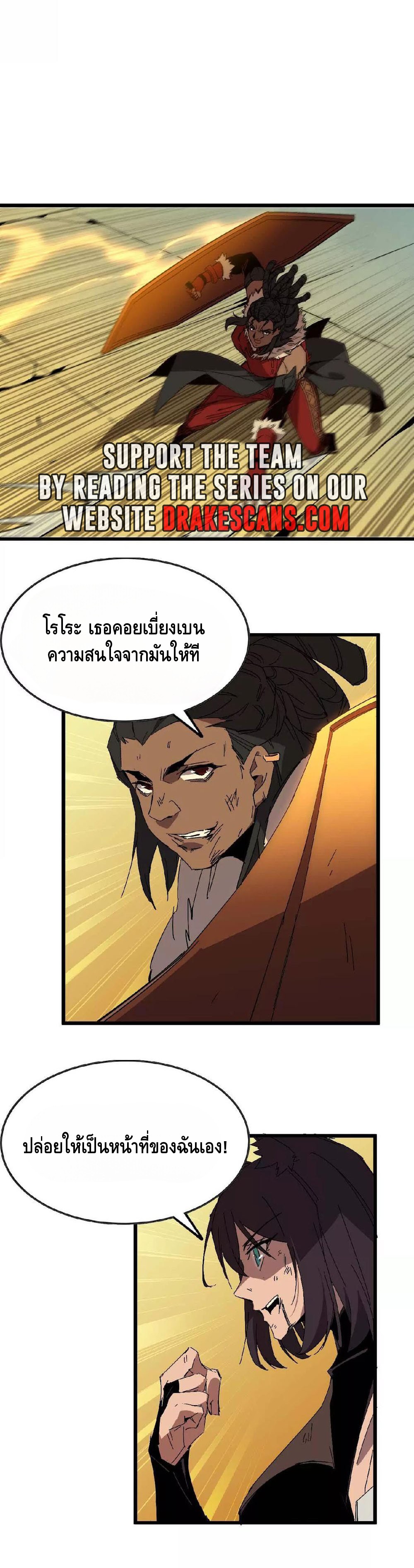 ราชินีปีศาจ (勇者X女魔王) ตอนที่ 26 หน้า 10