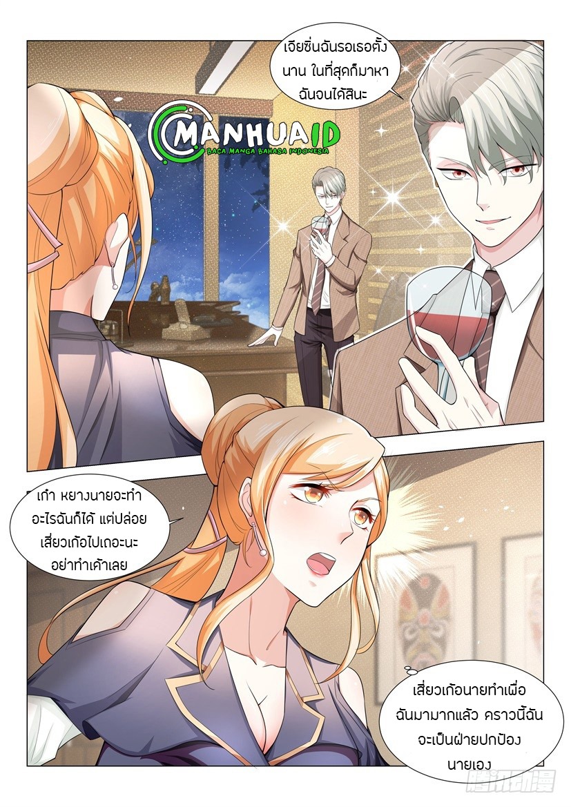 Divine Hero’s Skyfall System ตอนที่ 28 หน้า 14