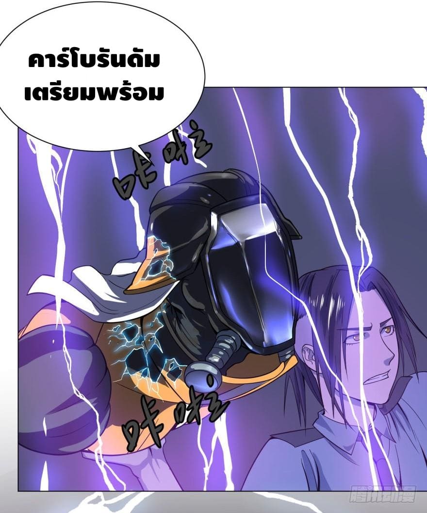 List of villains ตอนที่ 36 หน้า 15