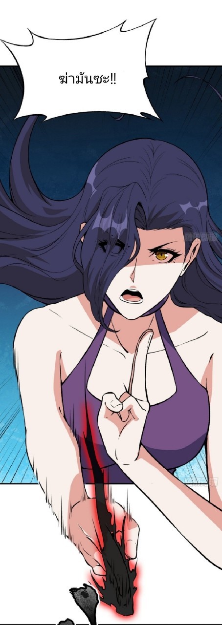 ยอดคนอัจฉริยะ ซุปเปอร์ไวรัสกลายพันธุ์ ตอนที่ 58 หน้า 10