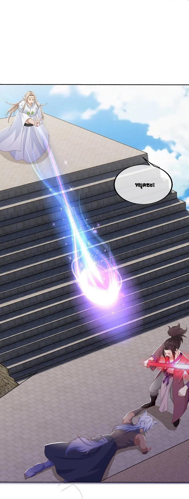 peerless battle spirit ตอนที่ 463 หน้า 48