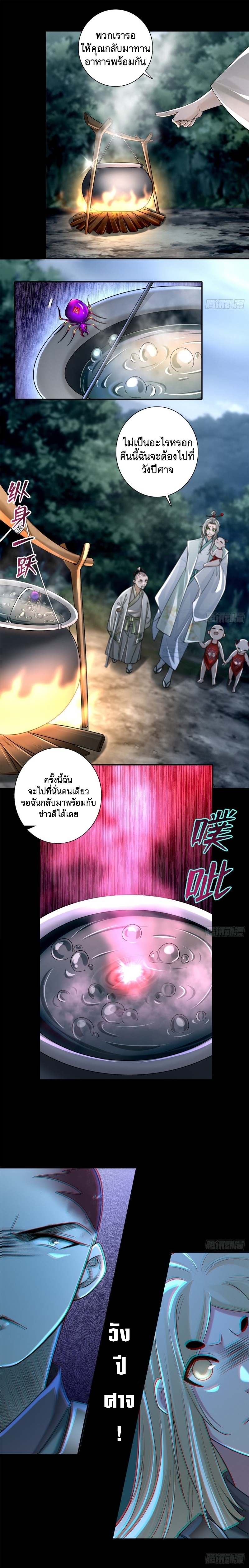 บุรุษไปรษณีย์ไม่จำกัด ตอนที่ 167 หน้า 7