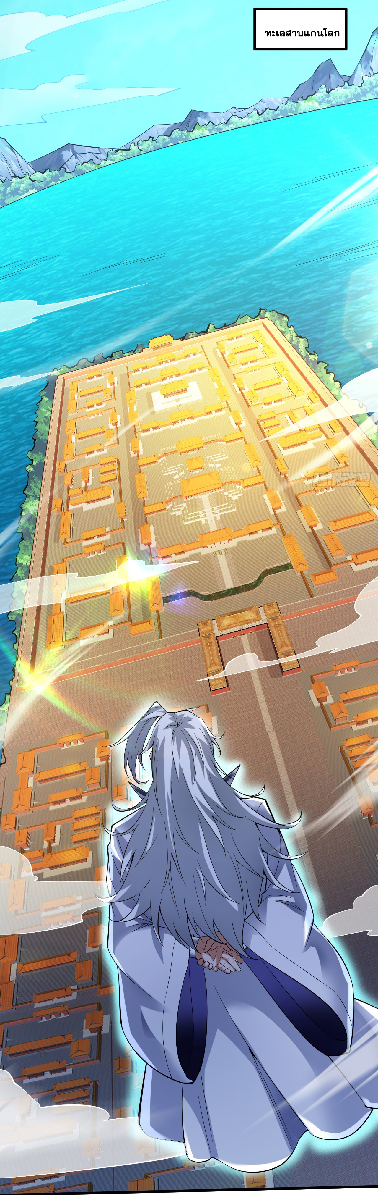 ข้าอยู่อย่างสันโดษมากว่า 100,000 ปี (ทันจีน) ตอนที่ 54 หน้า 12