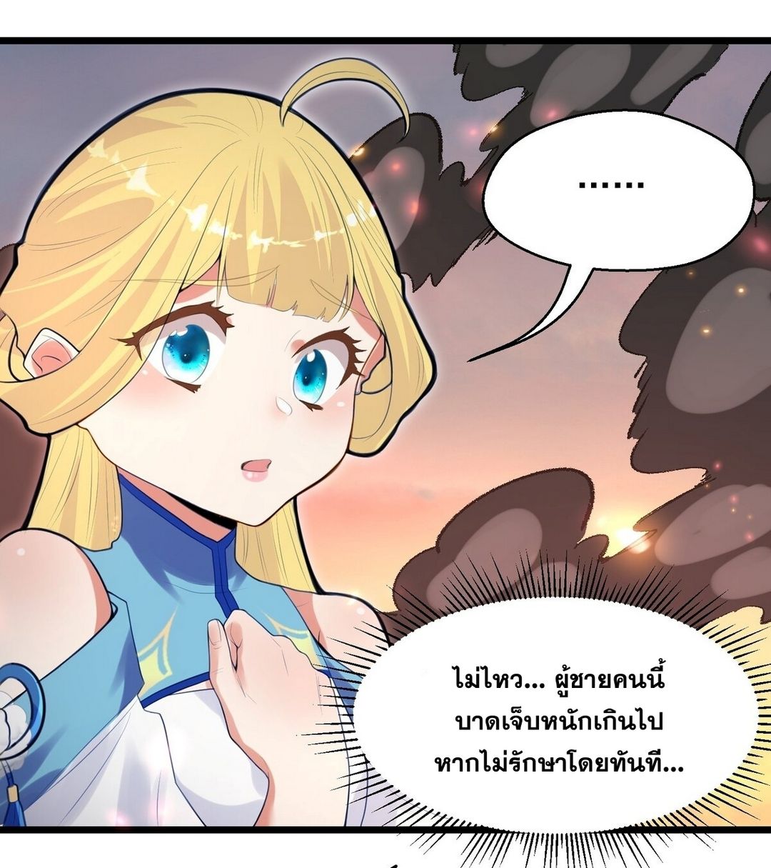 Surrounded By Monsters I Found A Little Witch ถูกปีศาจรายล้อม ข้าเก็บแม่มดน้อยขึ้นมา (ตัดจบ) ตอนที่ 8 หน้า 45