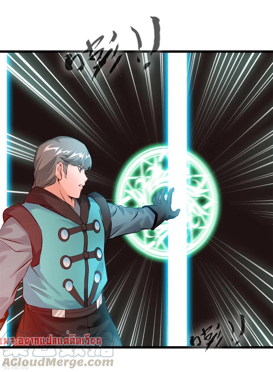 ข้ากลายเป็นผู้เป็นอมตะที่ยิ่งใหญ่ ตอนที่ 43 หน้า 6
