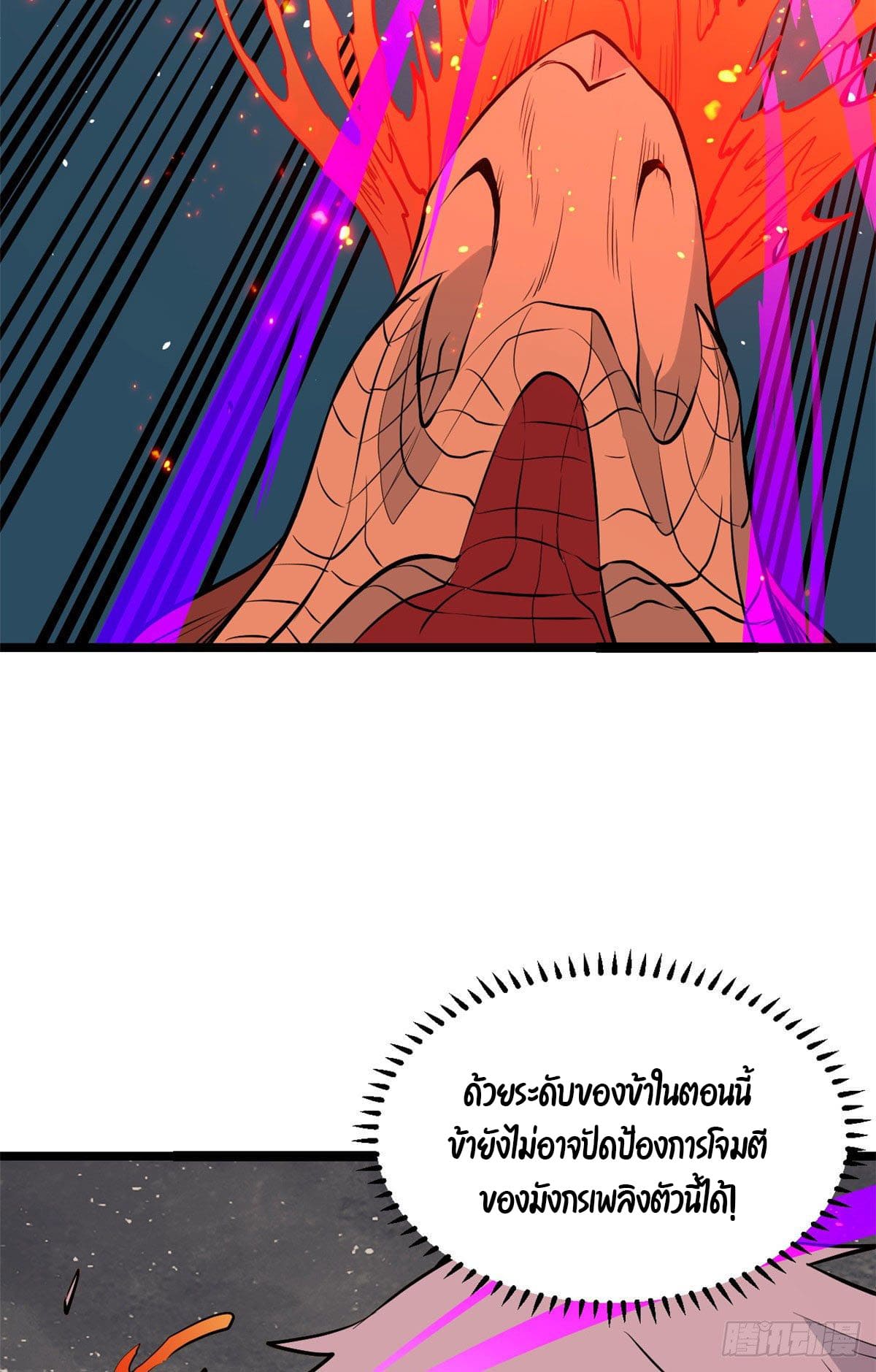 นิกายที่แข็งแกร่งที่สุด (ทันจีน) ตอนที่ 112 หน้า 23