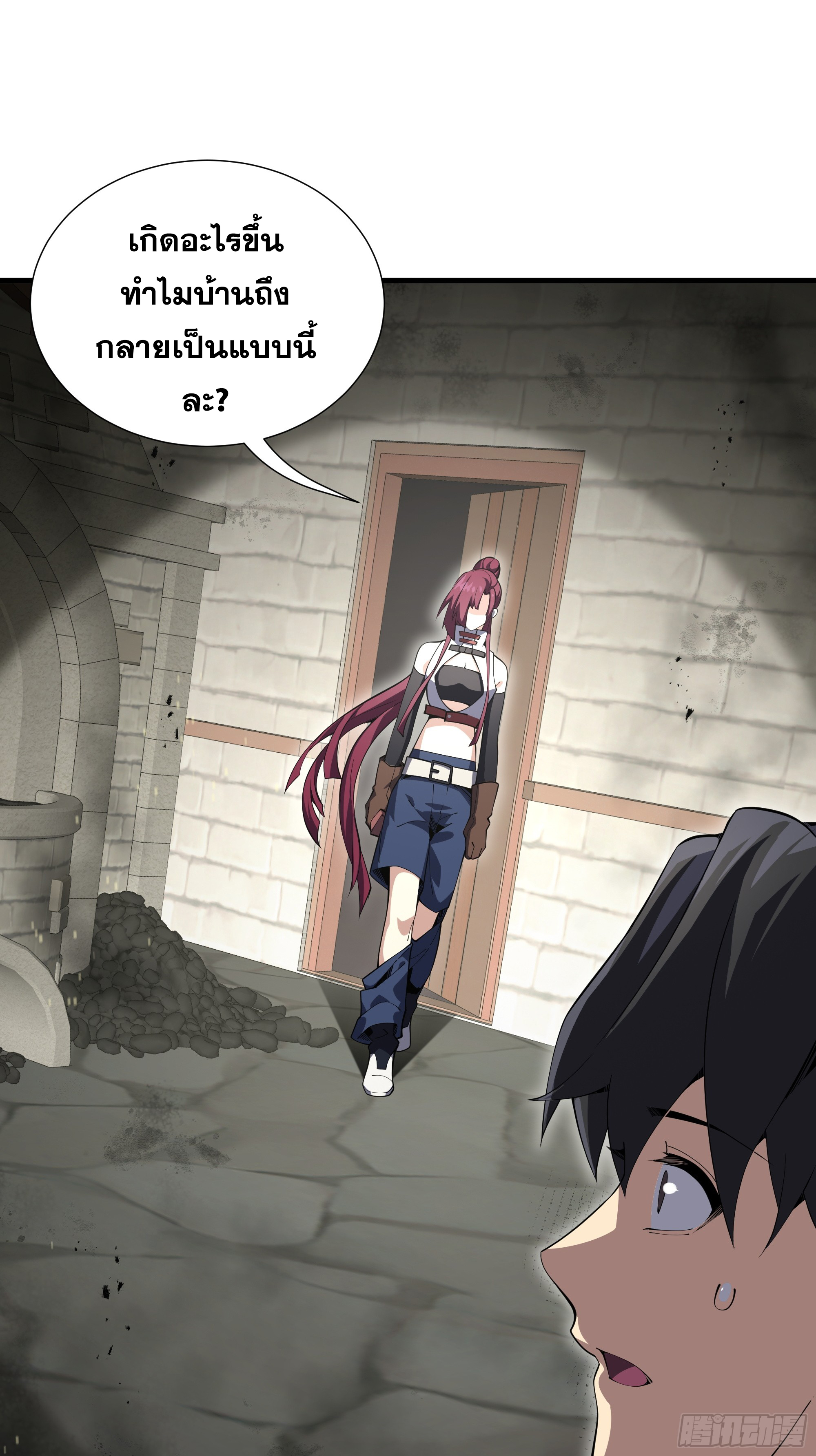 ข้าทำสัญญากับตัวเอง - I Contract Myself ตอนที่ 7 หน้า 45