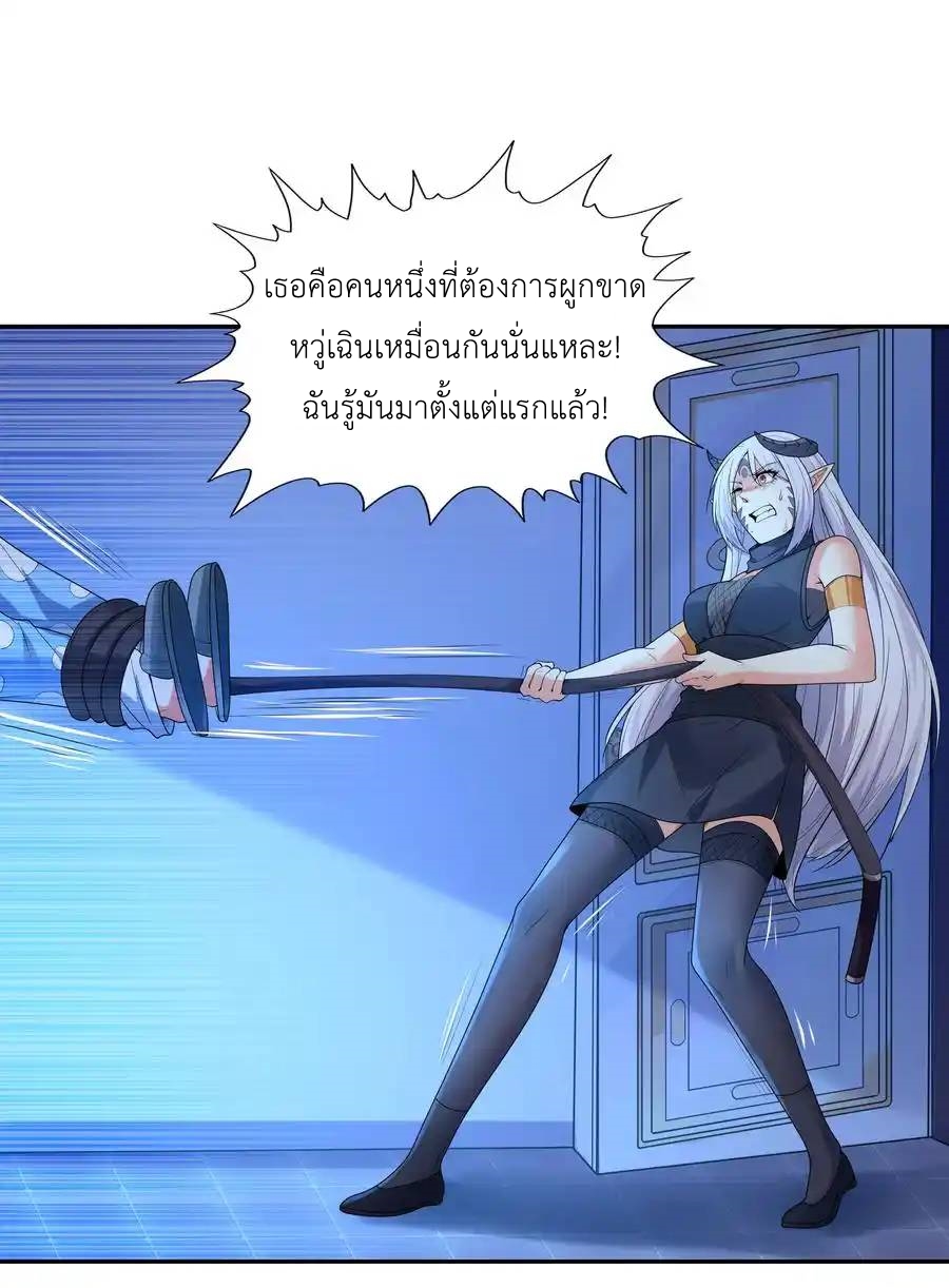 My Harem Is Entirely Female Demon Villains ตอนที่ 26 หน้า 11