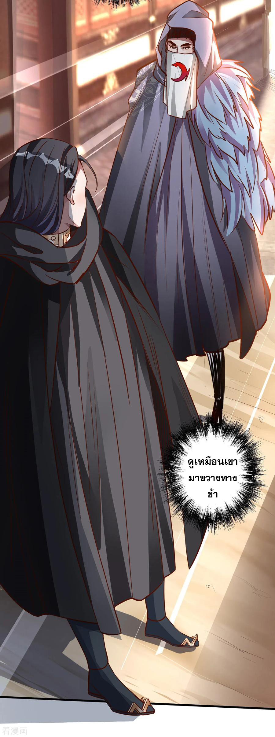 The Strongest Golden Kidney System ตอนที่ 7 หน้า 7