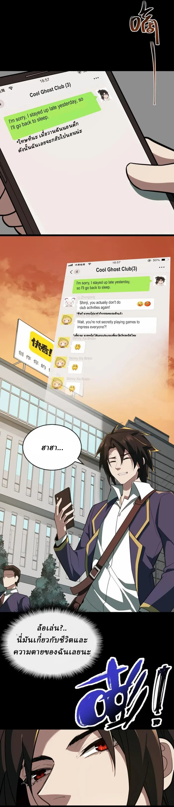 I created an Urban Legend ตอนที่ 1 หน้า 33