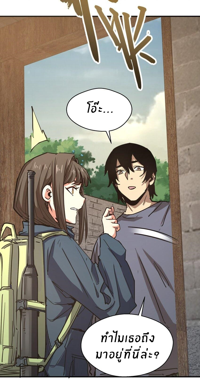 (ทันต้นฉบับ)The catastrophe of the doomsday, the rebirth of me turned the whole family into a boss! ตอนที่ 8 หน้า 36