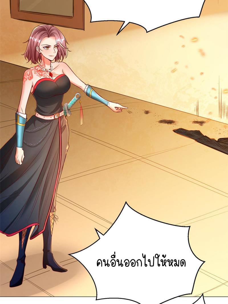 การหวนคืนของจักรพรรดิอมตะผู้ยิ่งใหญ่ ตอนที่ 7 หน้า 15