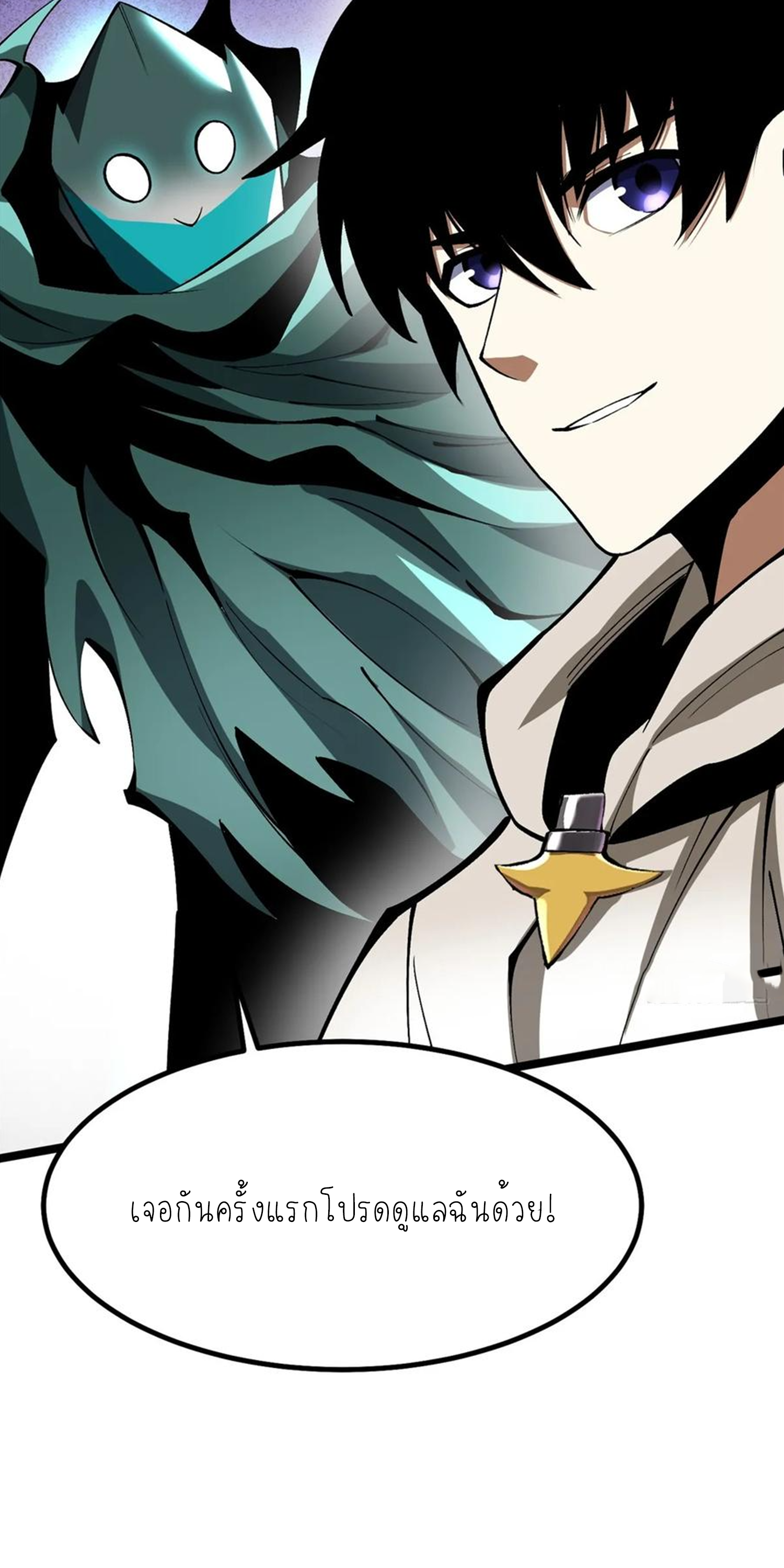 ไม่อยากเรียนทักษะ แห่งคำสาปเลย! ตอนที่ 81 หน้า 8