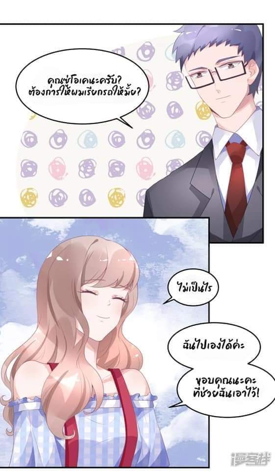 My Dream Of Wanting To Be Superstar ตอนที่ 16 หน้า 6