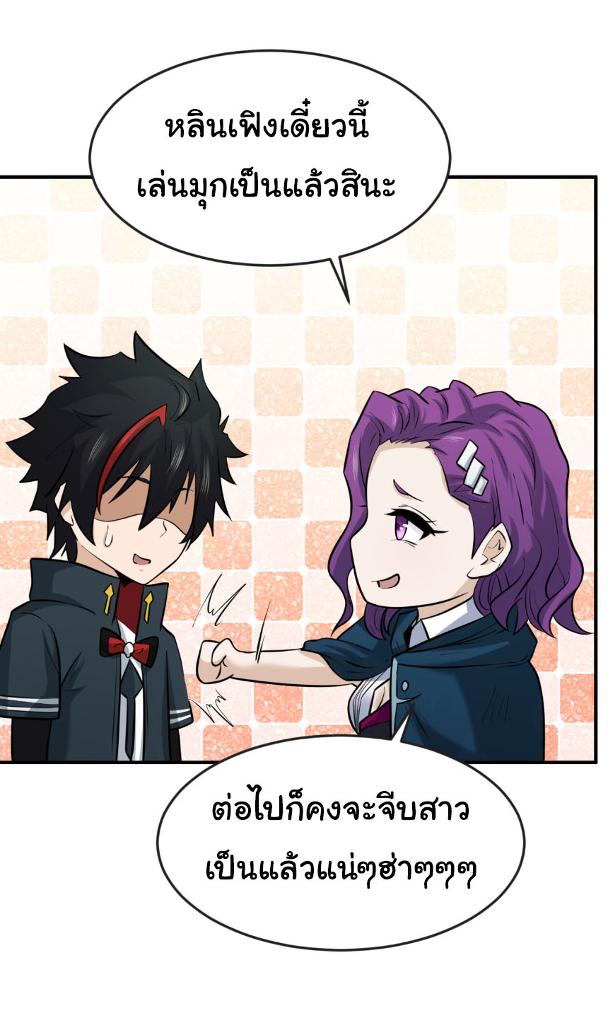 Junior Brother Demon Sovereign is too devoted ตอนที่ 132 หน้า 15