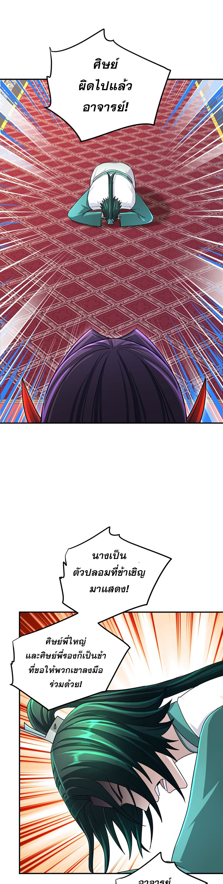 เกิดใหม่ในร่างบรรพบุรุษลัทธิมาร(จบ) ตอนที่ 25 หน้า 37