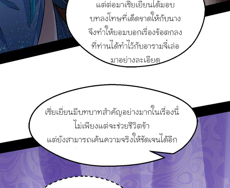 1.เรียกข้าว่าจอมมาร ตอนที่ 46 หน้า 102