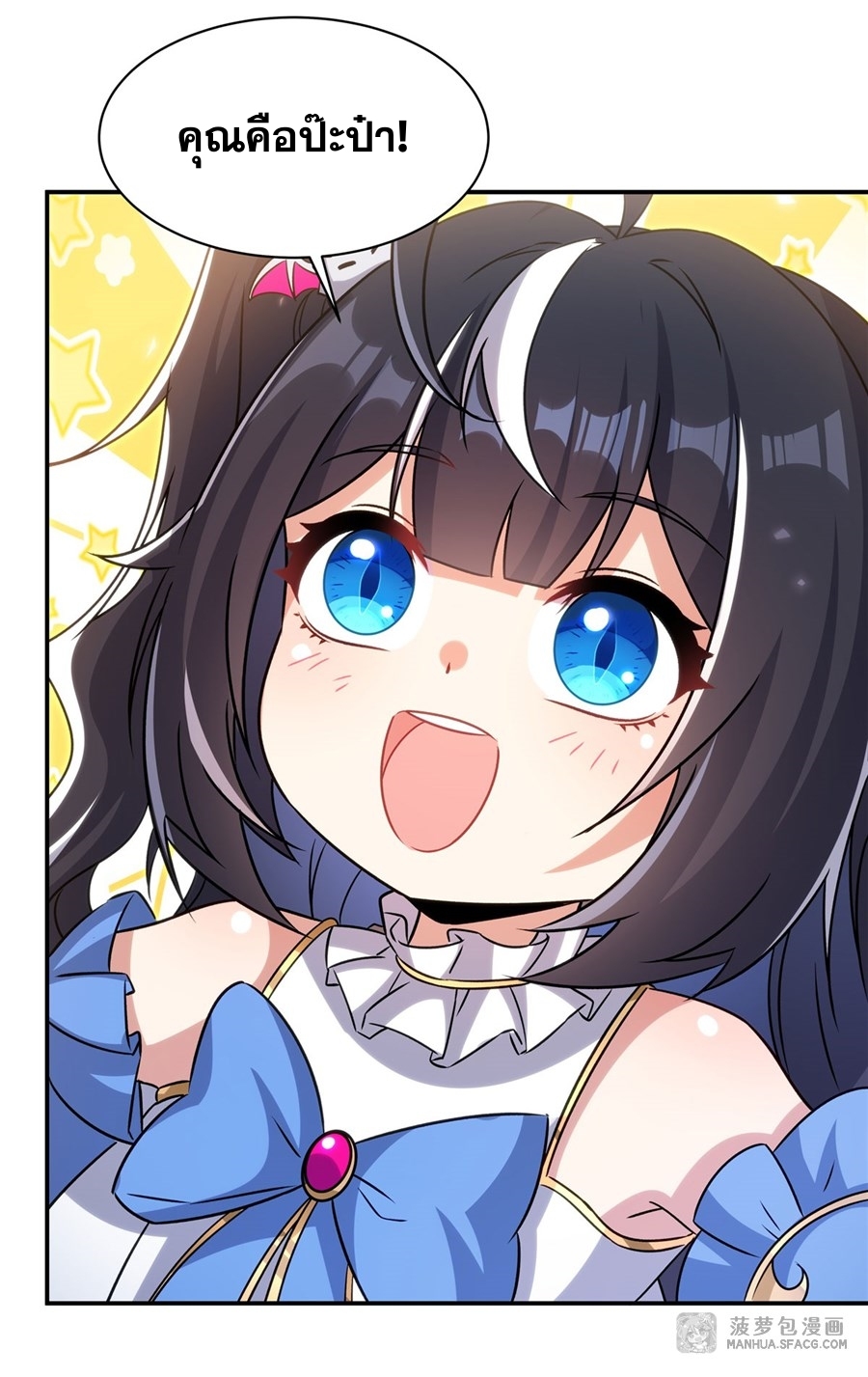 Shut Up, Evil Dragon! หุบปากซะยัยมังกรร้ายข้าไม่อยากมีลูกกับเจ้าอีกแล้ว ตอนที่ 3 หน้า 27