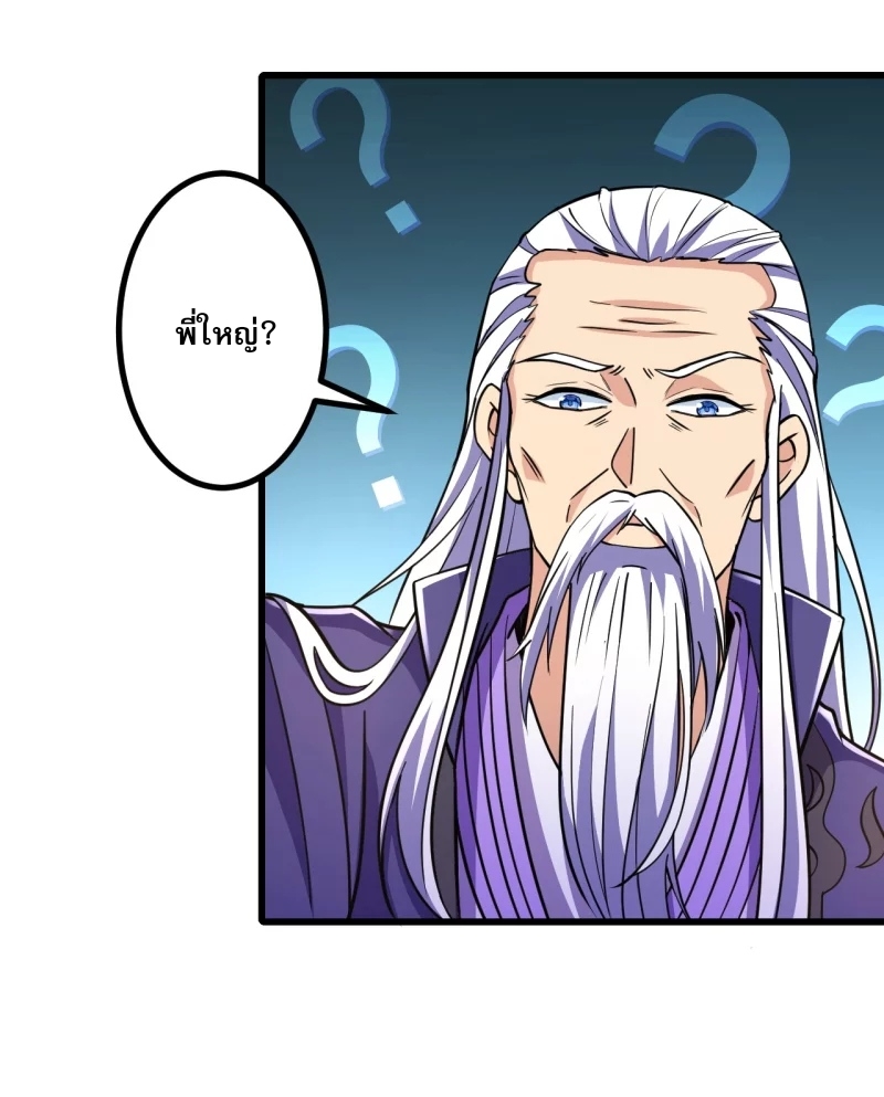 ผู้ขัดเกลาร่างกายที่แข็งแกร่งที่สุดในประวัติศาสตร์ ตอนที่ 20 หน้า 3