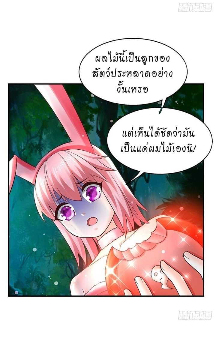 The best game master of the city – สุดยอดเซียนเกมแห่งคนร ตอนที่ 21 หน้า 24