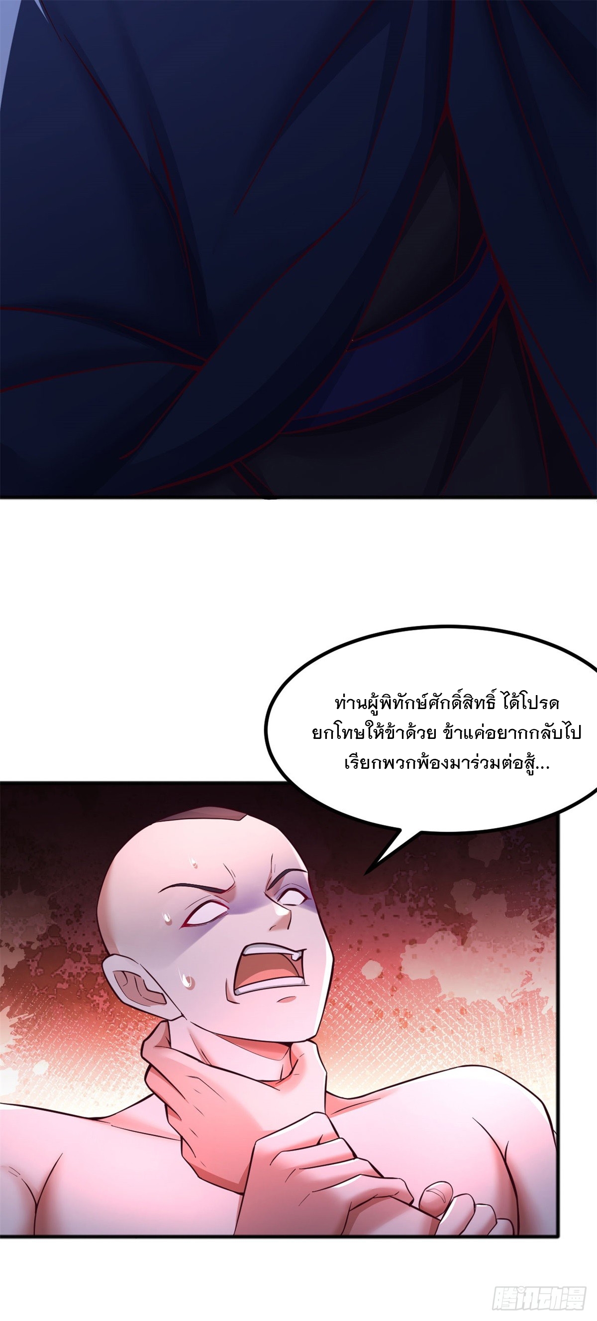 ด้วยเขตแดนกระบี่ ข้าสามารถเป็นเซียนกระบี่ได้ ตอนที่ 128 หน้า 25